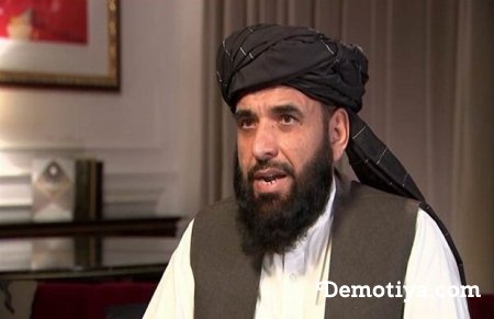 "Talibanın" sözcüsü Suheyl Şahin: Bütün xarici qüvvələr Əfqanıstandan çıxmalıdır